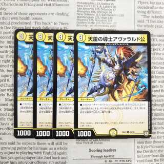 KH-5 天雷の導士アヴァラルド公 U 49/84 EX02