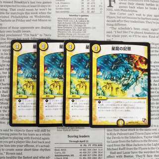 KH-5 Memory of Star Dragon R 19/56 DMX10