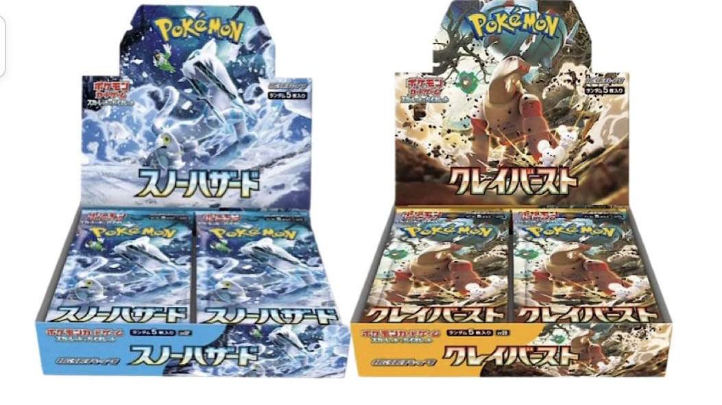 Clayburst Snow Hazard box