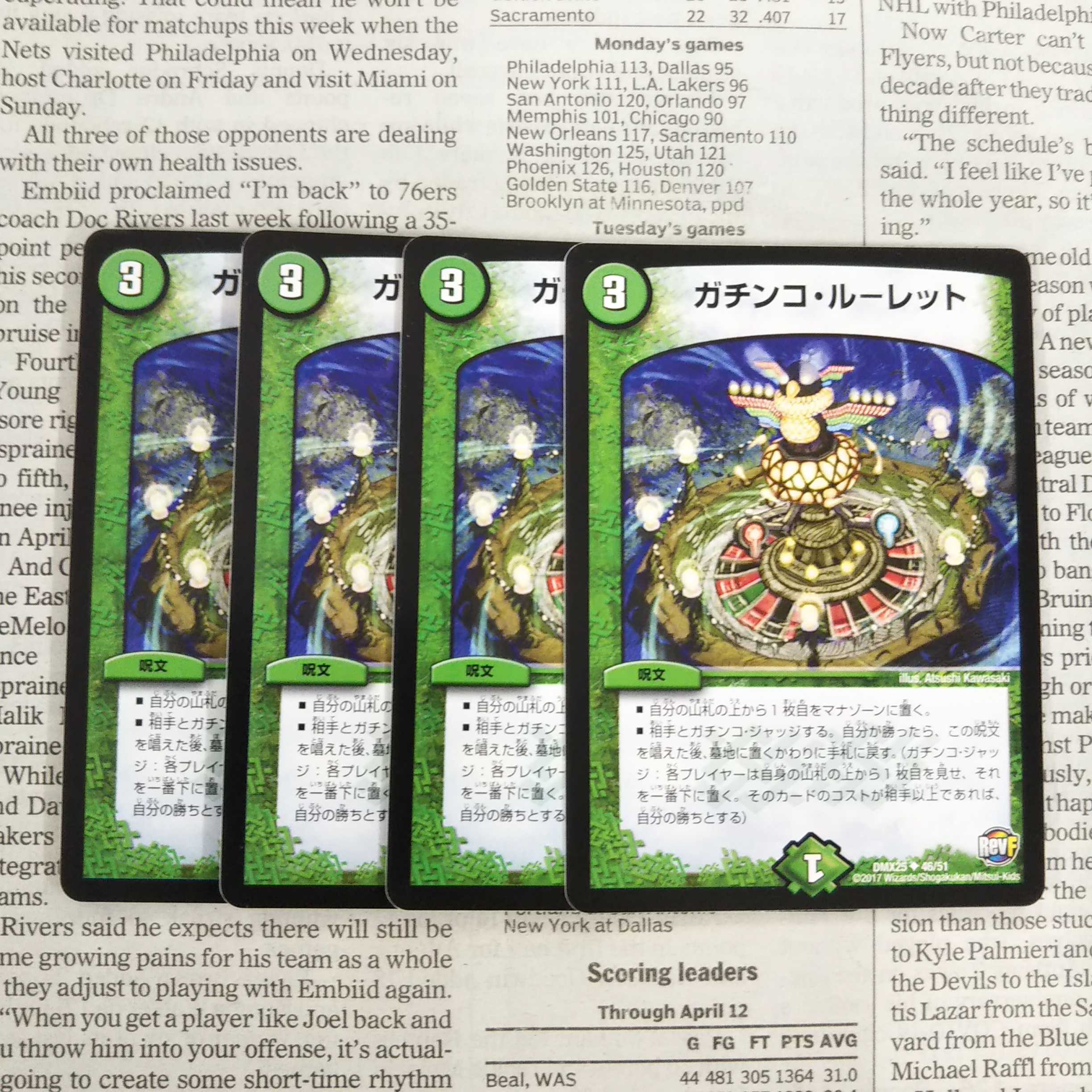 KH-5 Gachinko Roulette U 46/51 DMX25