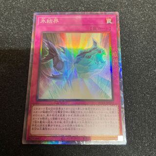 氷結界 コレクターズレア JP072