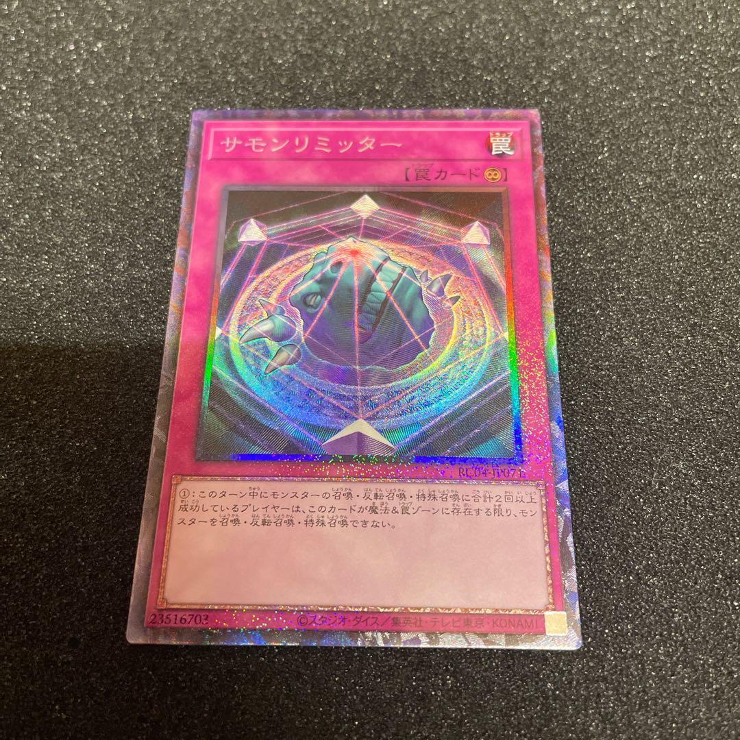 Summon Limit Collector's Rare JP071