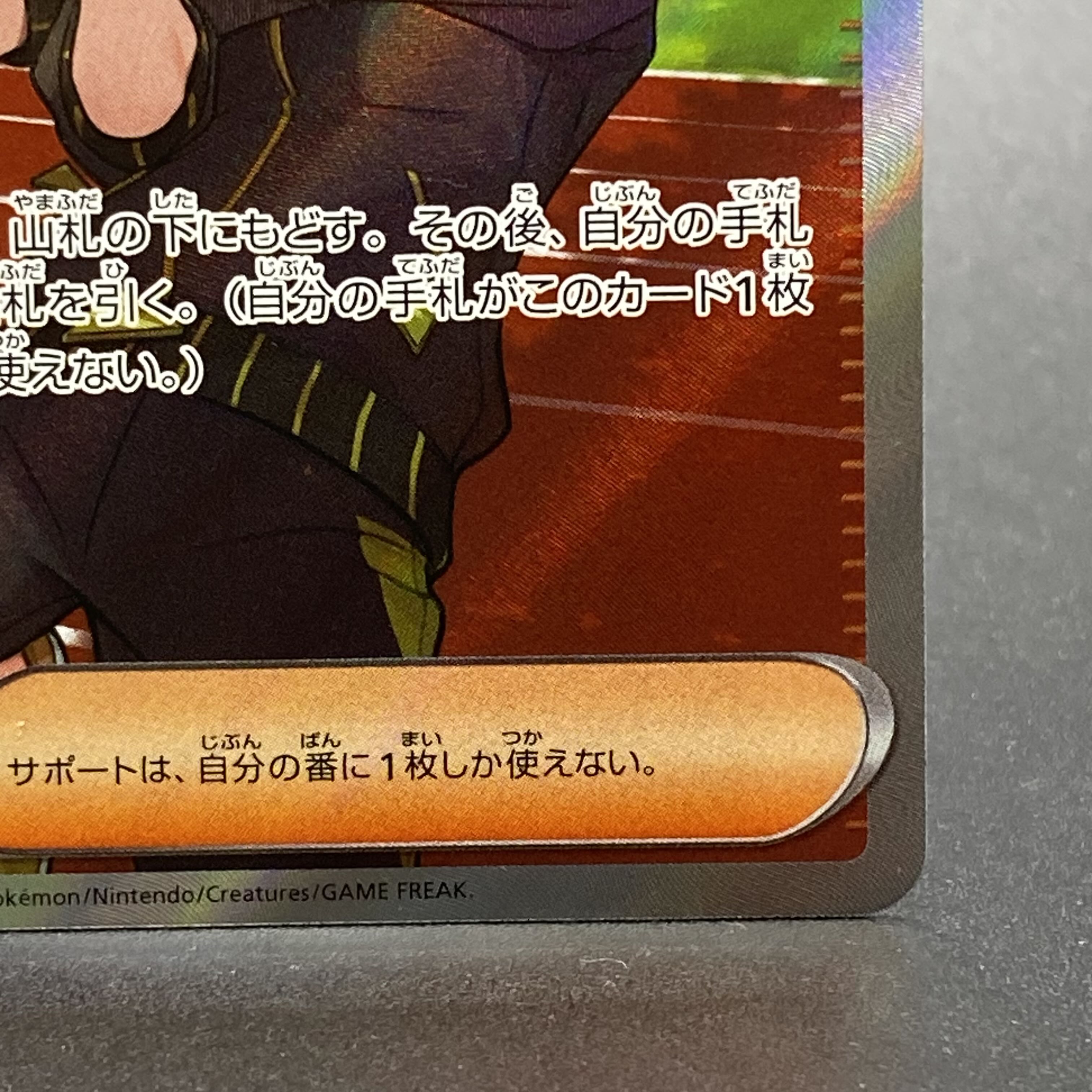 キハダ SR 092/073