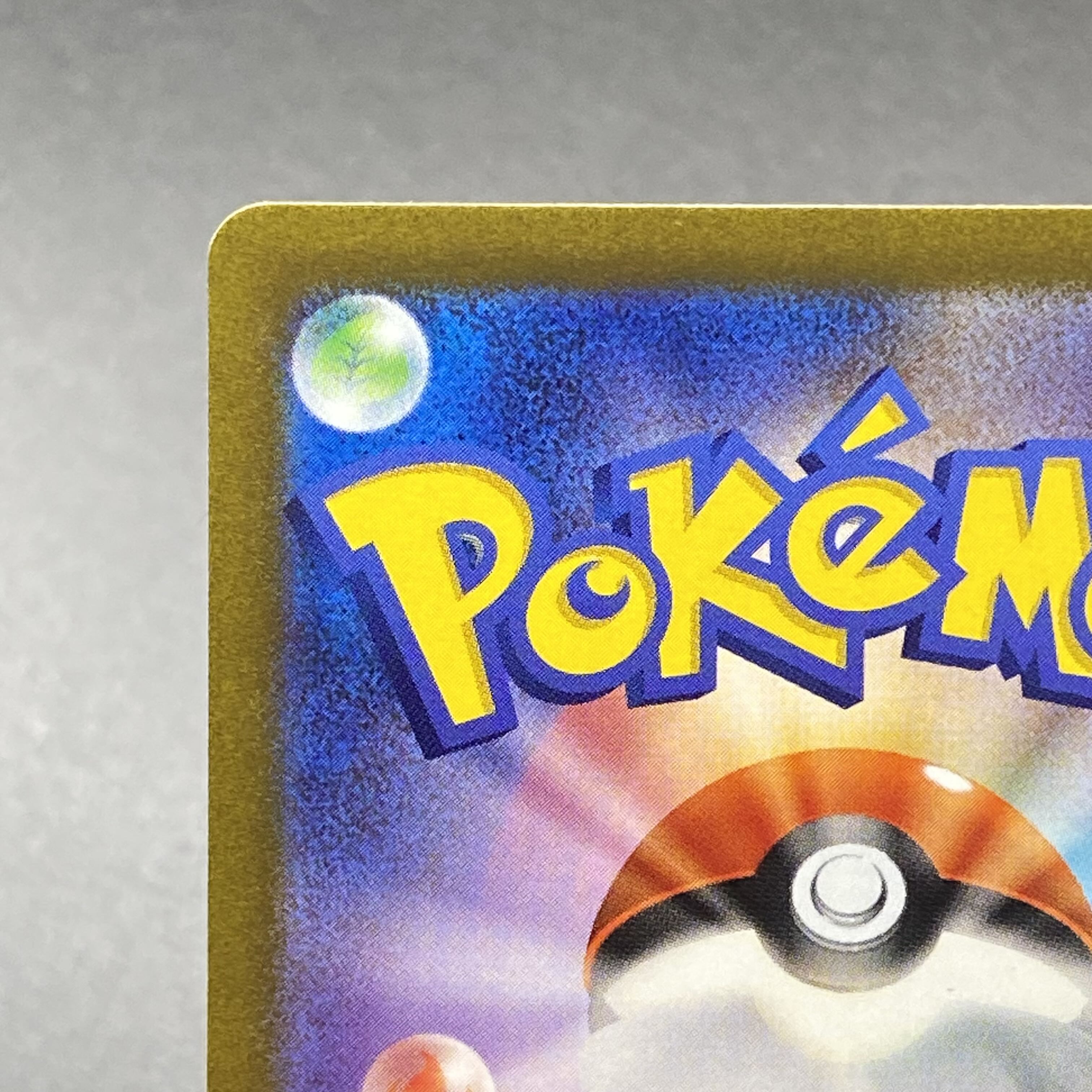 キハダ SR 092/073