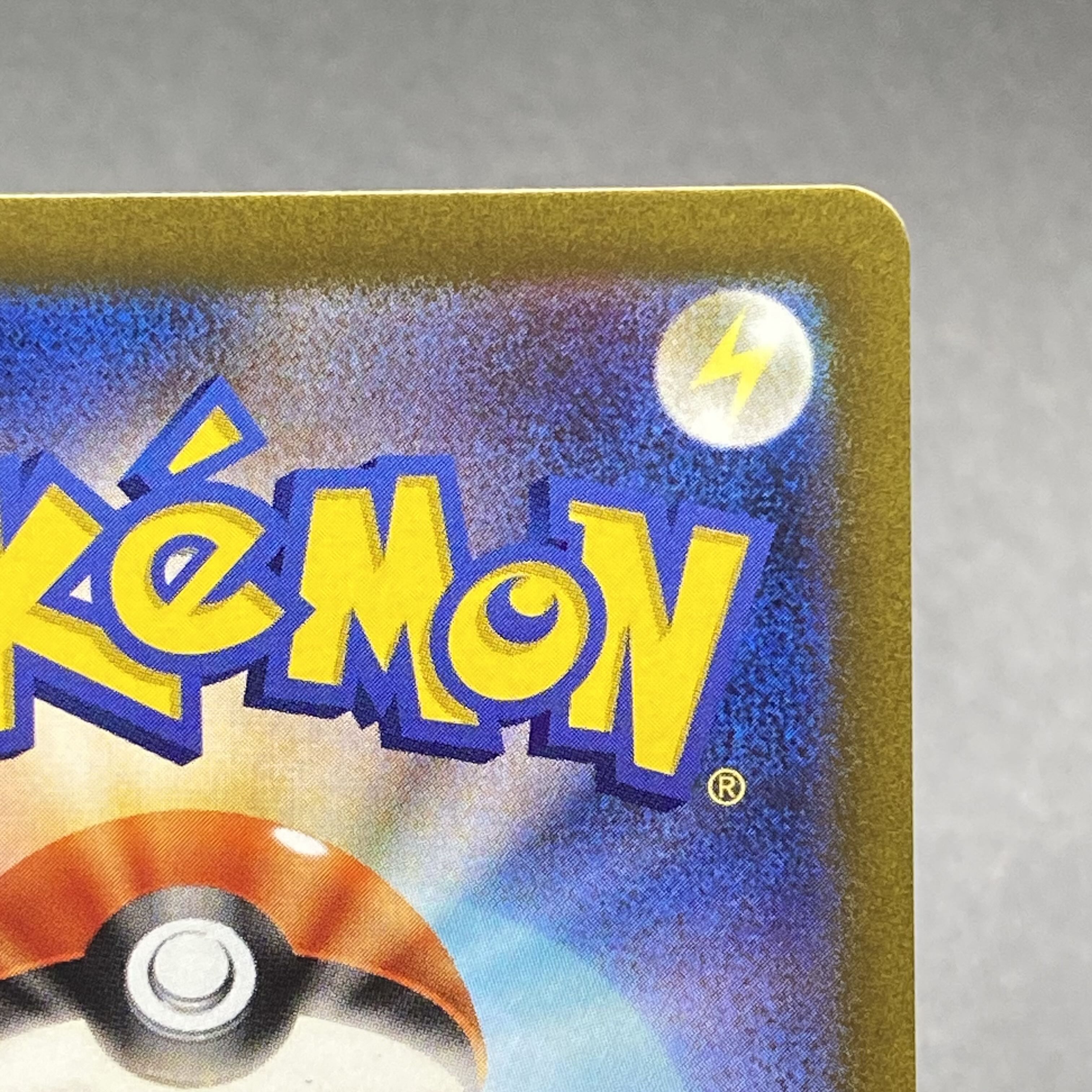 キハダ SR 092/073