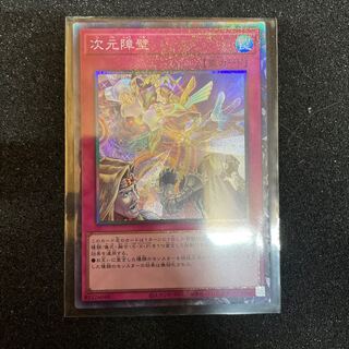 Dimensional Barrier Collector's Rare JP073