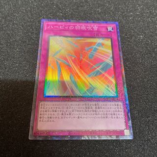 Harpie's Feather Storm Collector's Rare JP074