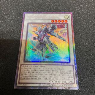 Junk Speeder Collector's Rare JP033