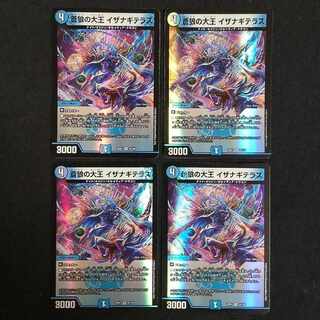 蒼狼の大王 イザナギテラス 4枚