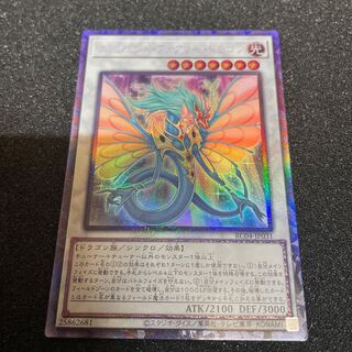 Ancient Fairy Dragon Collector's Rare JP031