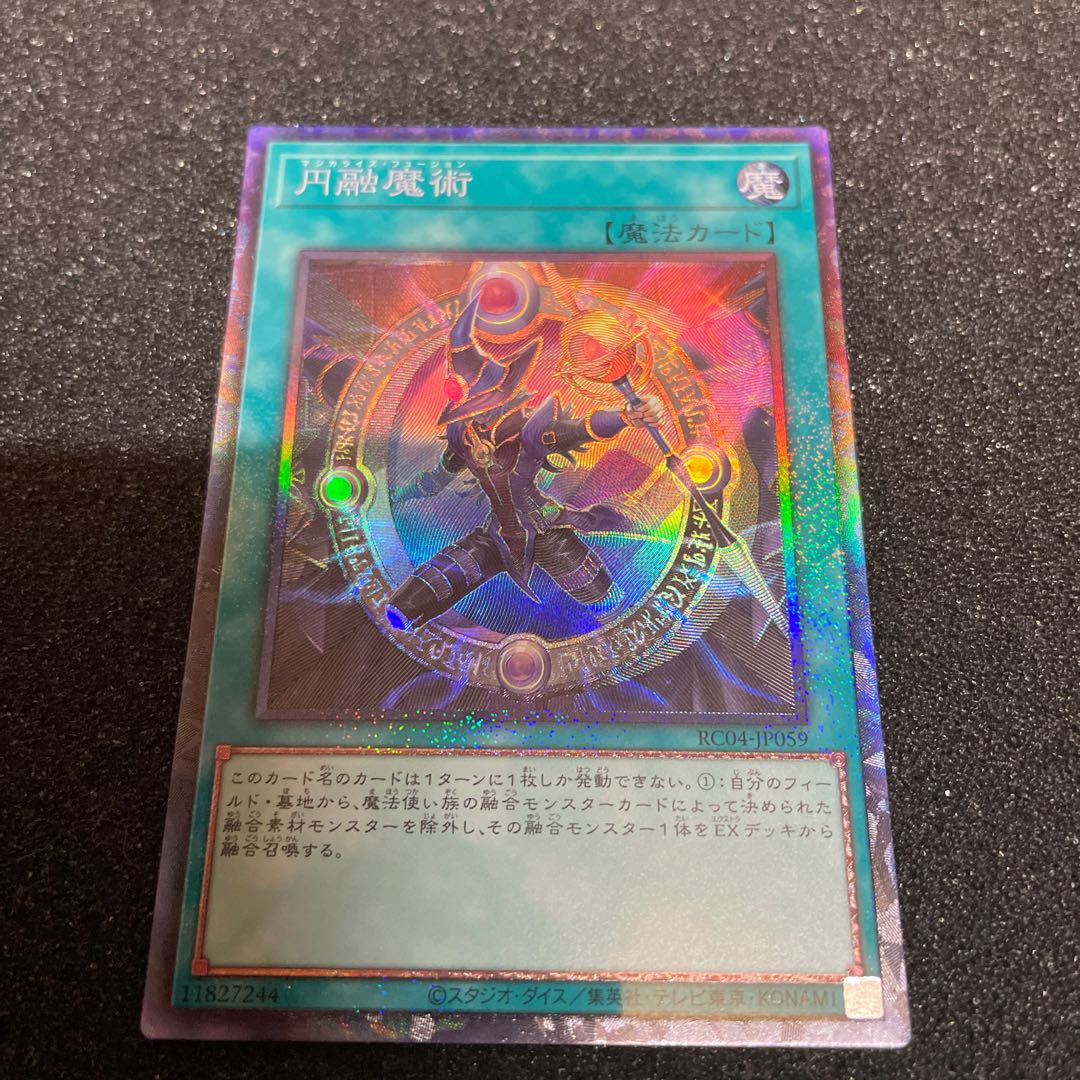 円融魔術 コレクターズレア JP059