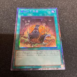 儀式の下準備 コレクターズレア JP056の通販 YGOコレクター