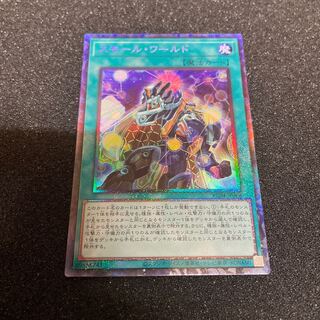 スモール・ワールド コレクターズレア JP068