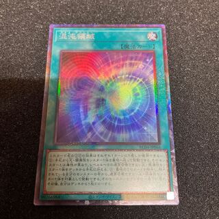 混沌領域 コレクターズレア JP066