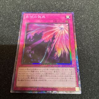 Shaddoll Schism Collector's Rare JP078