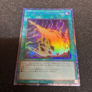 Lightning Storm Collector's Rare JP062