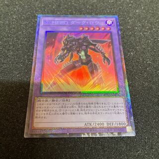 M・HERO ダーク・ロウ コレクターズレア JP026