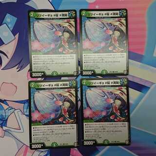 リツイーギョ #桜 #満開　4枚セット