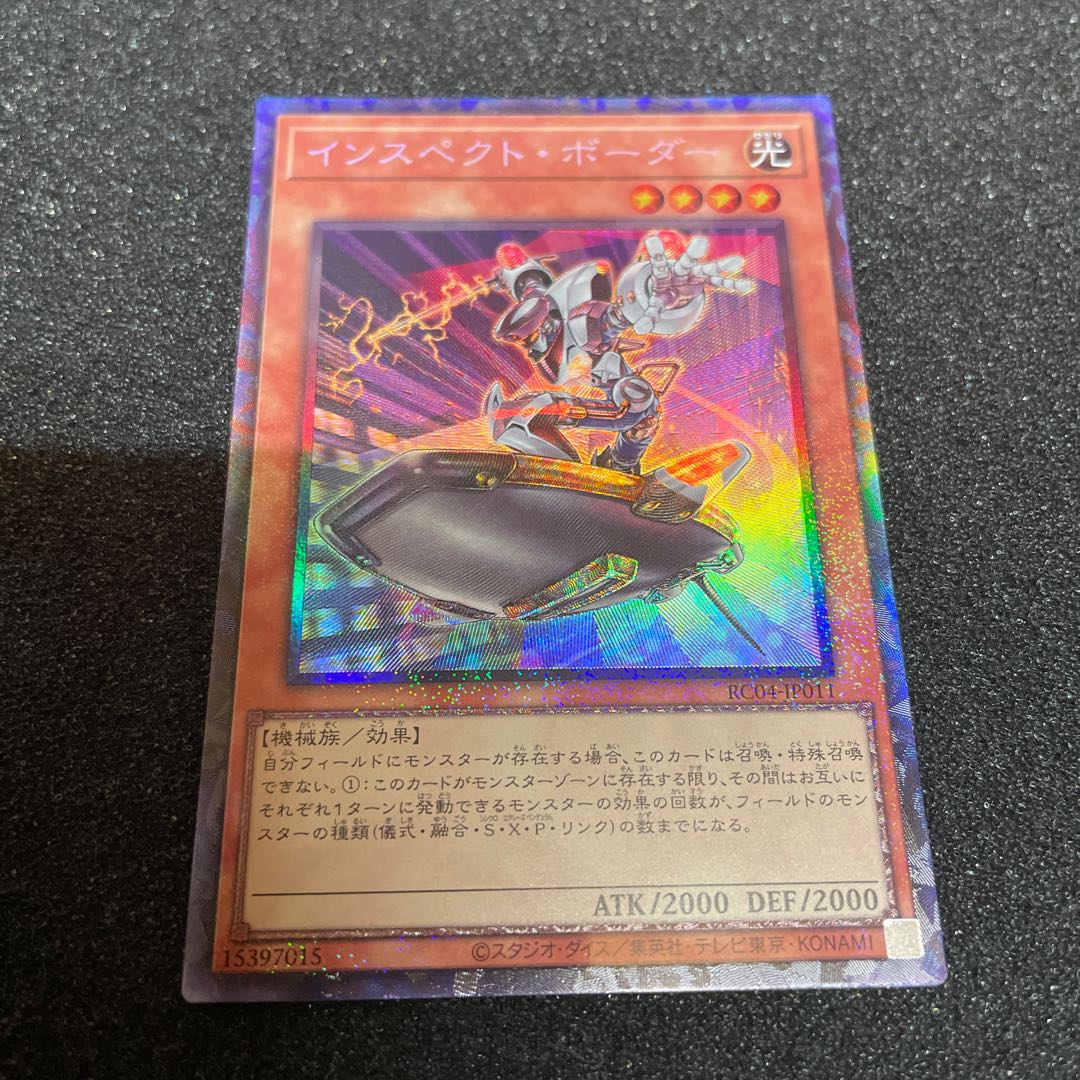 Inspector Boarder Collector's Rare JP011