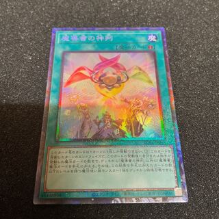 Spellbook of Judgment Collector's Rare JP055