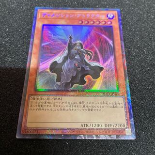 Dimension Shifter Collector's Rare JP015