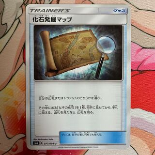 ポケモンカード 化石発掘マップ