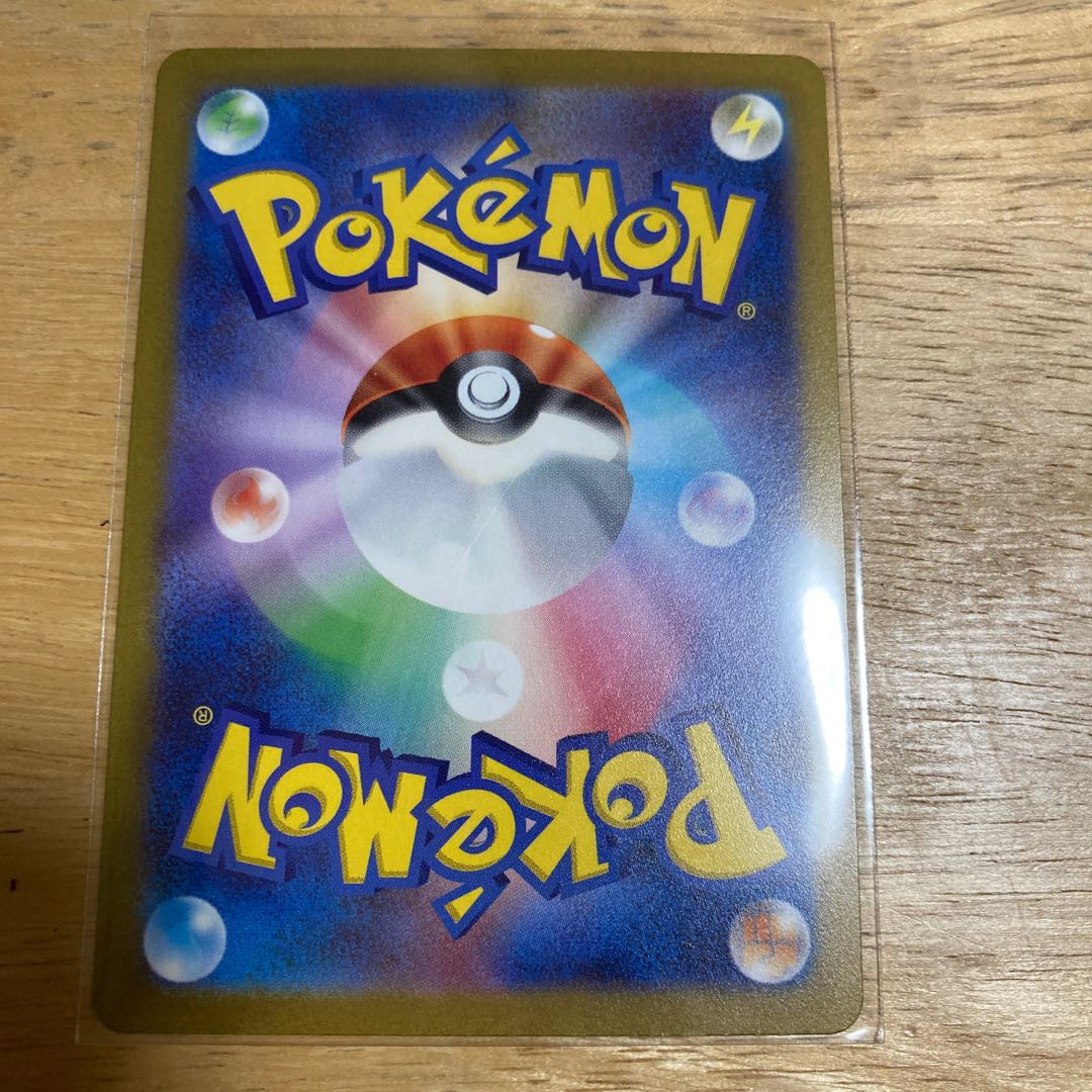 コイキング AR 080/073