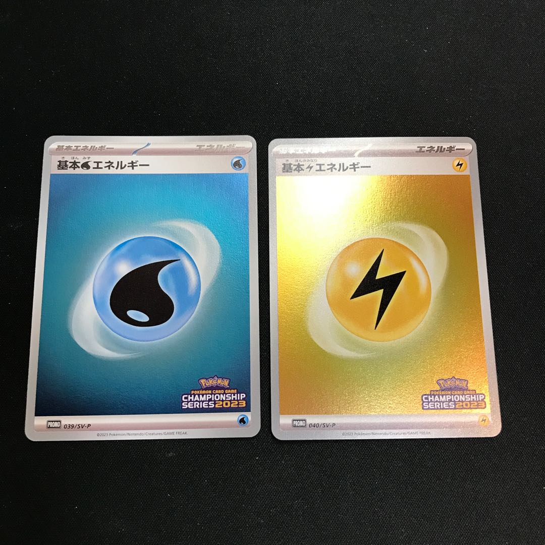 Basic WaterEnergy Basic LightningEnergy Promo 2023 [000256].