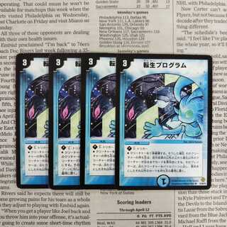 KH-6 転生プログラム R 23/90/Y6 DMC42