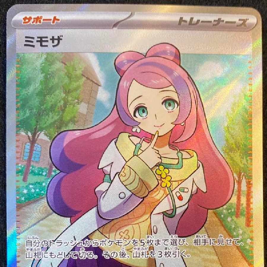 おみくじパック今だけ！1000円ポッキリ！一等☆キハダSR、ミモザSR、カトレアSR