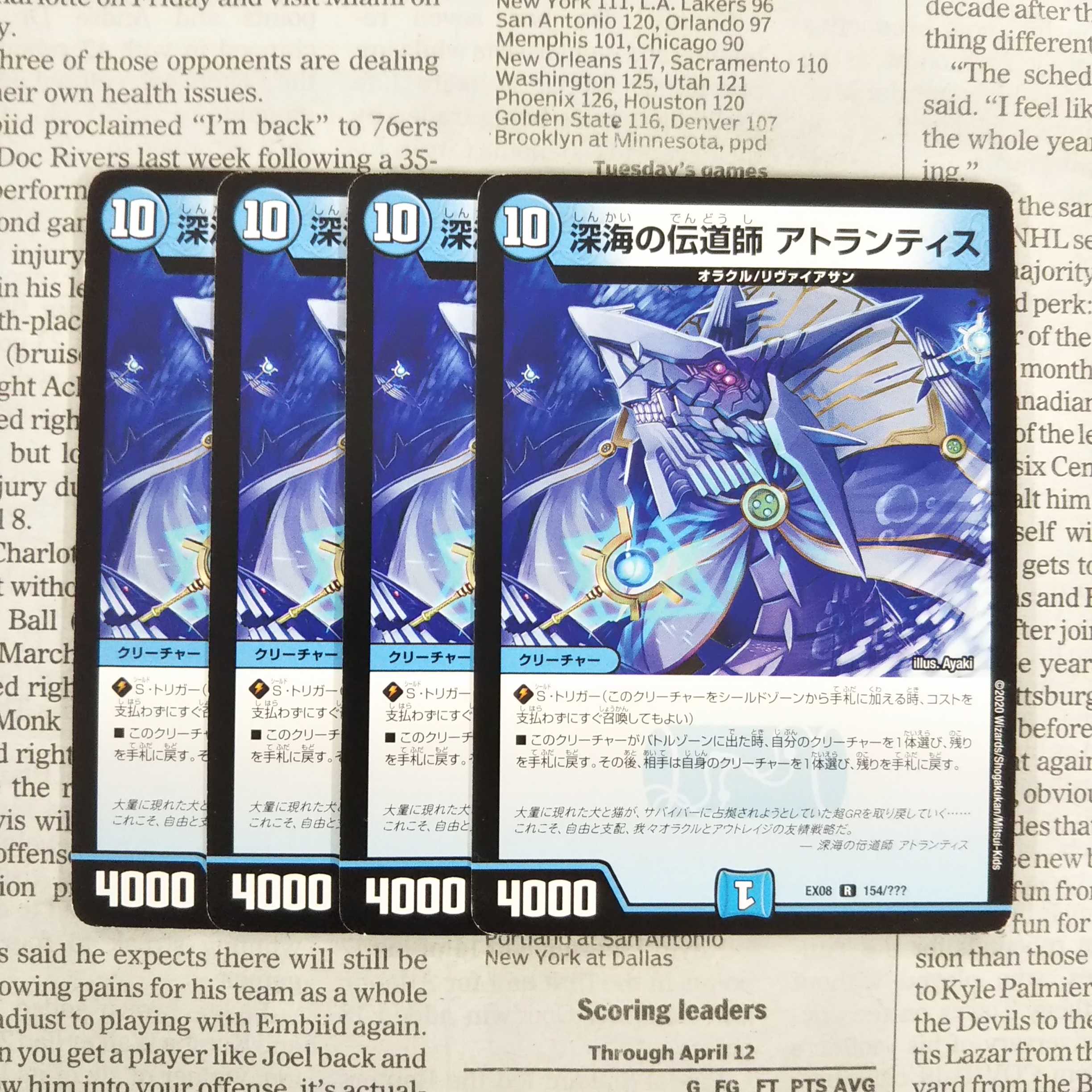 KH-6 Deep Umi Preacher Atlantis R 154/???? DMEX-08 Mystery Black Box Pack