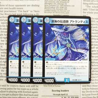 KH-6 Deep Umi Preacher Atlantis R 154/???? DMEX-08 Mystery Black Box Pack