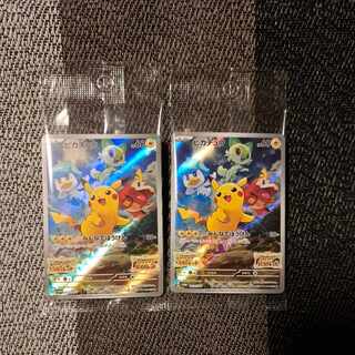 スカバイ特典カード