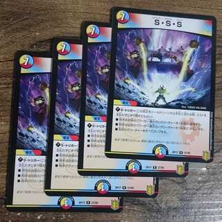 S・S・S R 27/95 DMRP-17