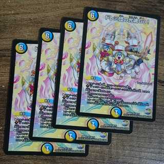 Doremi Dan's Hikari Soul Go! R