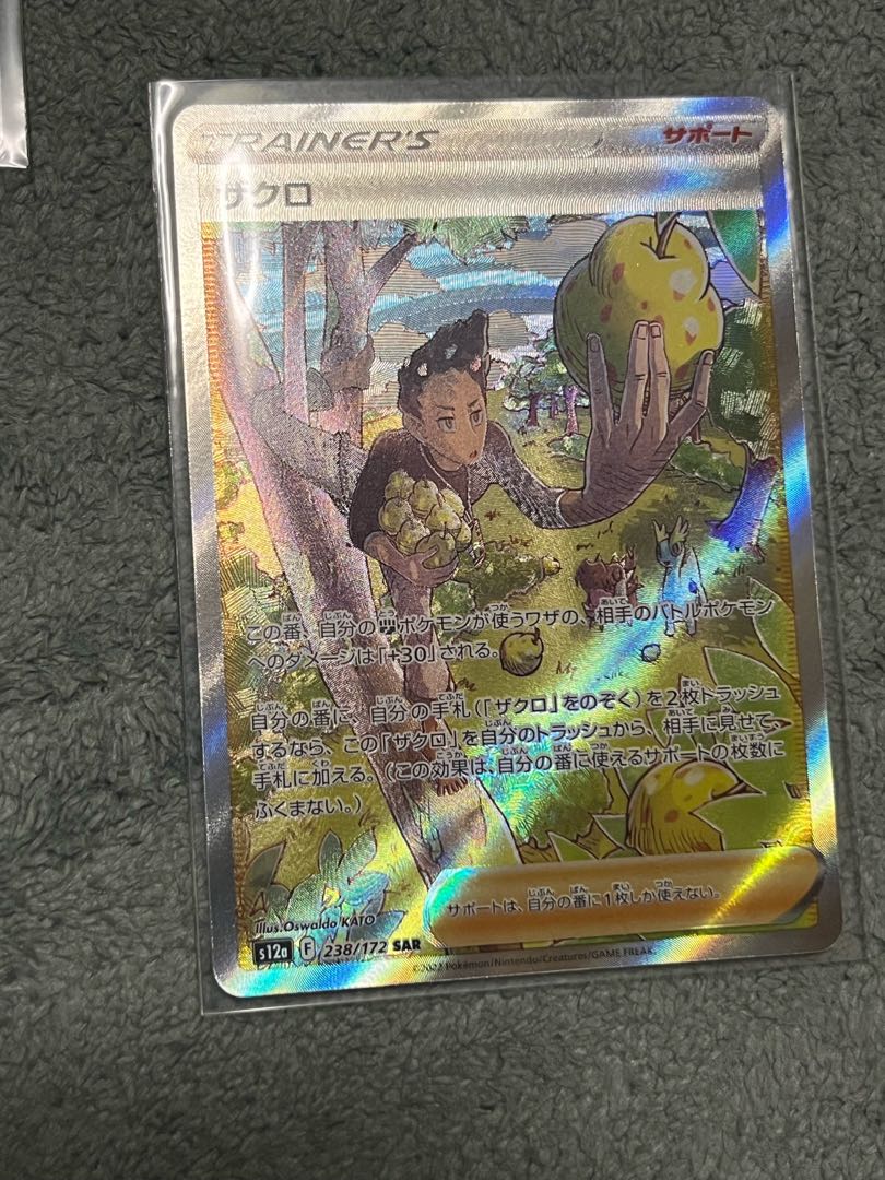 ベンティ様専用 エネルギー sr sar