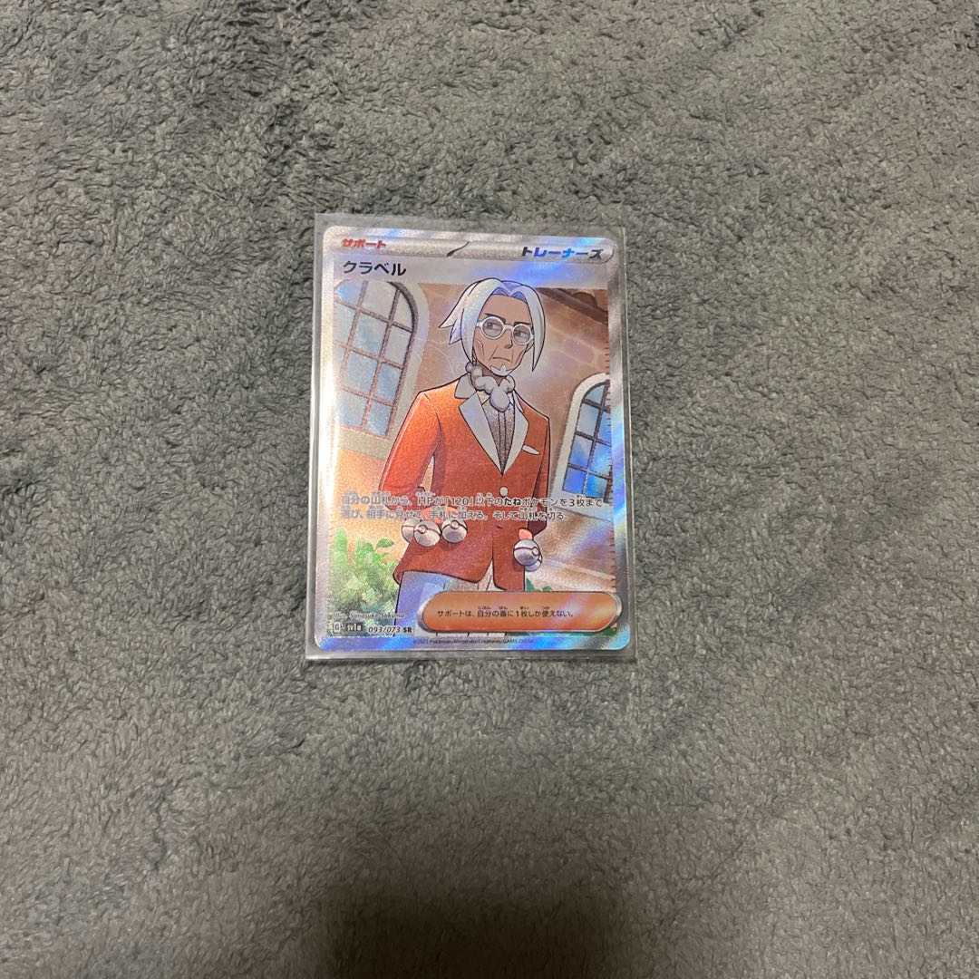 ベンティ様専用 エネルギー sr sar