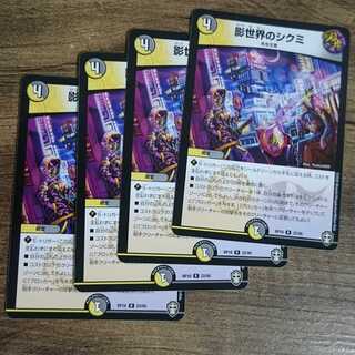 Shikumi in the Shadow World R 22/95 DMRP-16