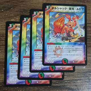 Bolshak Glory Lupia C