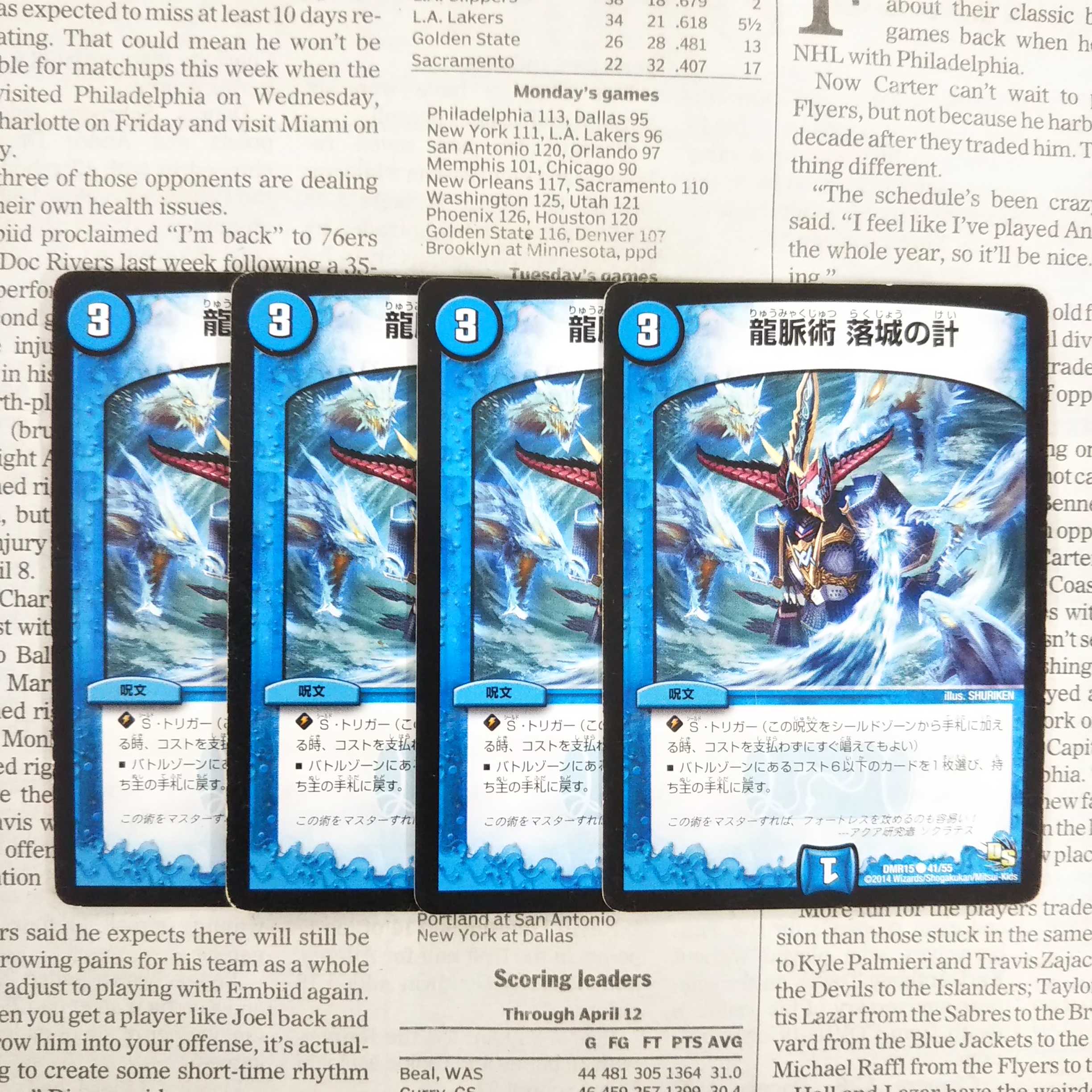 KH-6 Ryu-kei Jutsu: Falling Castle Scheme C 41/55 DMR15