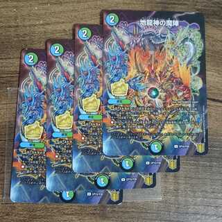 Earth Dragon God's Magic Formation U