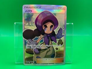 ハプウ SR 195/173