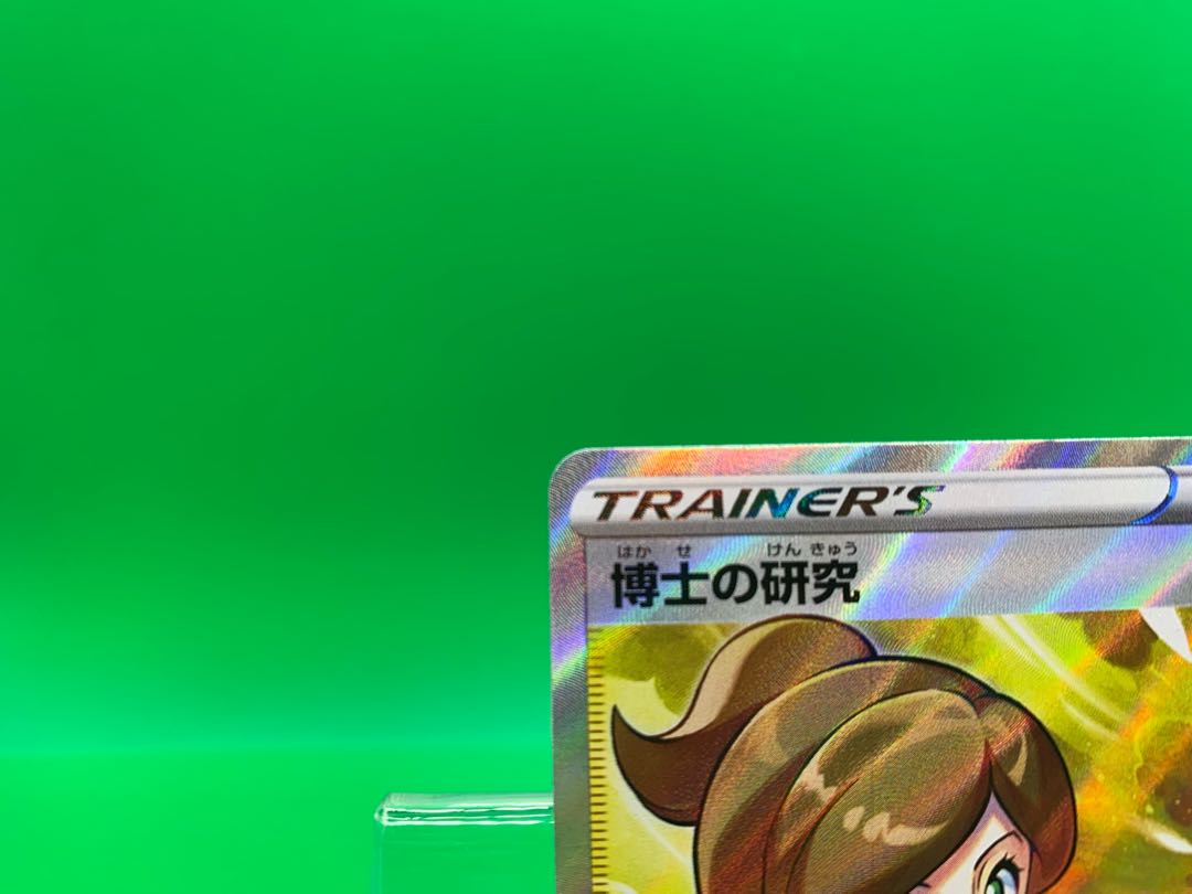 博士の研究[アララギ博士] SR 266/184の通販 TCGマダガスカル