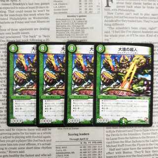 KH-6 Psychic person of the Great Plumbers R 10/37 DMX08