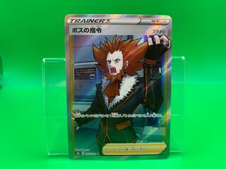 ボスの指令[フラダリ] SR 268/184