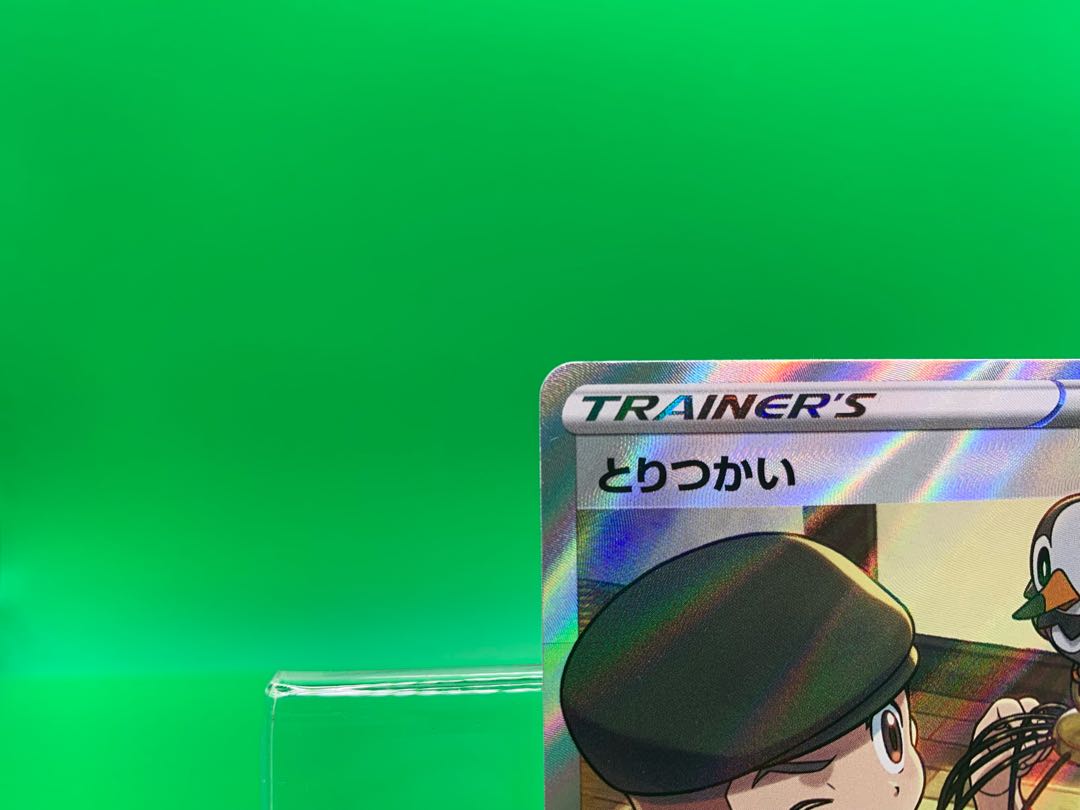 Toritsukai SR 193/190