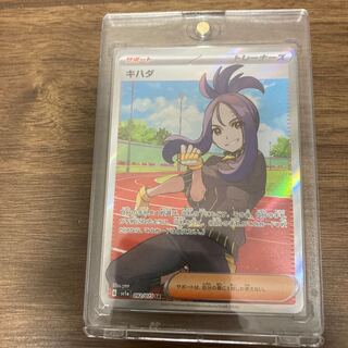 ポケモンカード　トリプレットビート　キハダSR sr