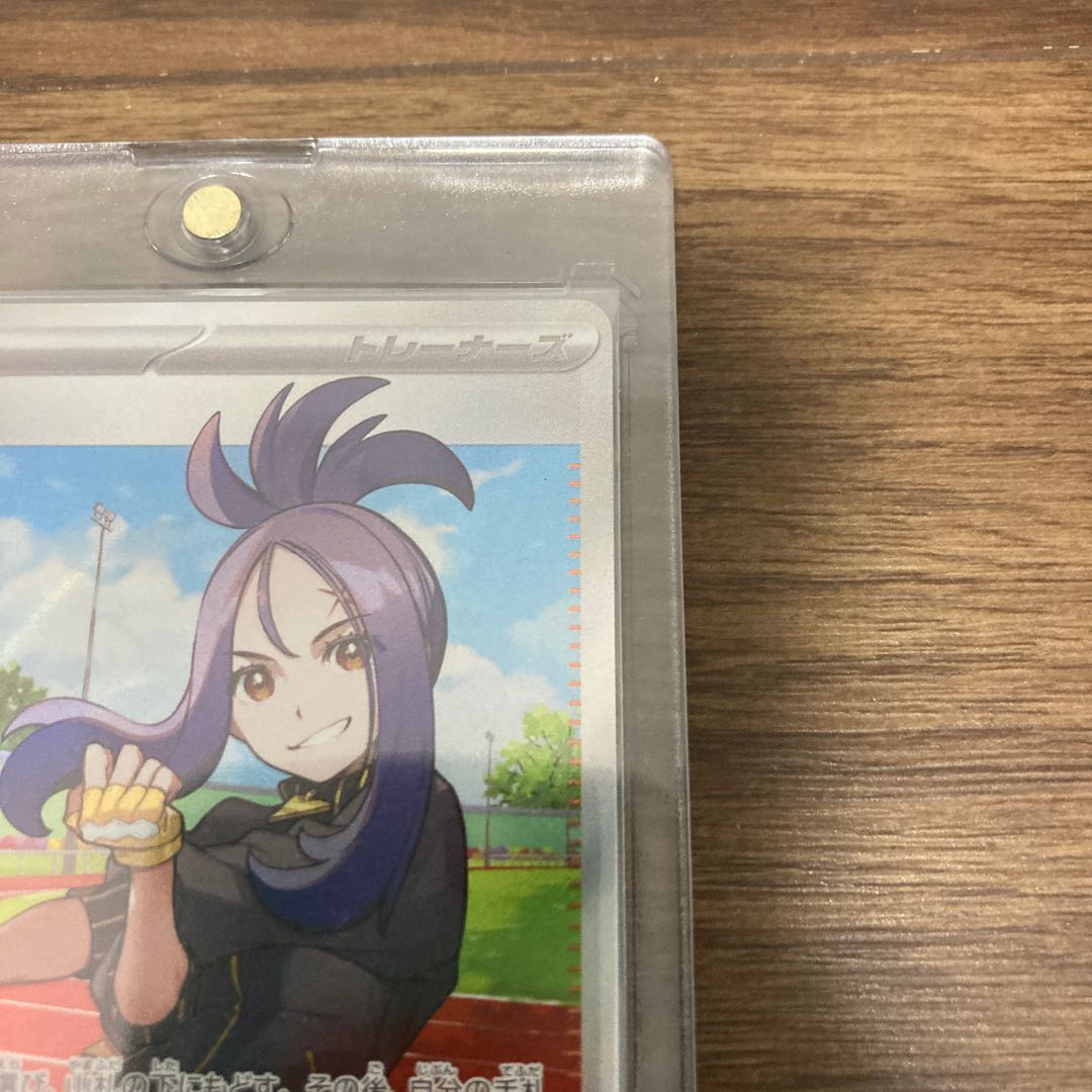 ポケモンカード トリプレットビート キハダSR sr