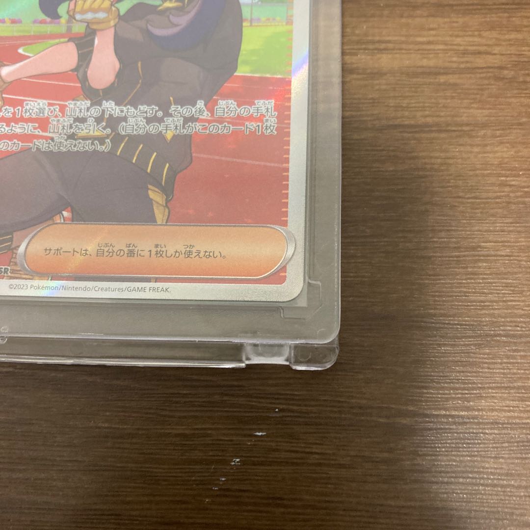 ポケモンカード トリプレットビート キハダSR sr