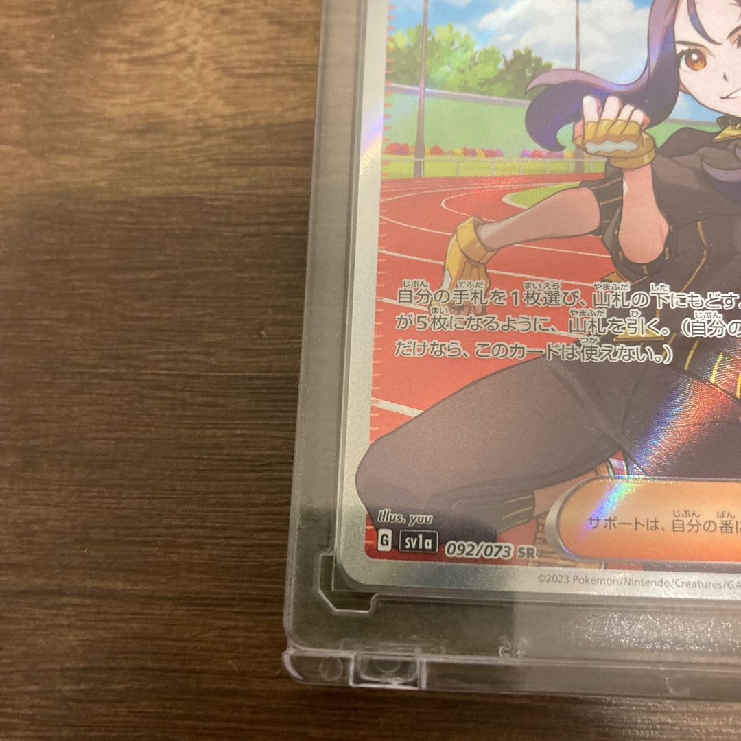 ポケモンカード トリプレットビート キハダSR sr